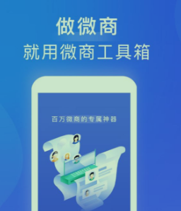 微信营销助手哪个好？ 微信营销软件哪个好用?