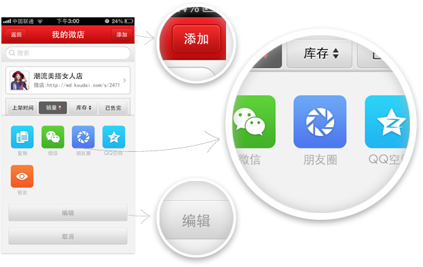 微商怎么做？小白新手微商代理起步技巧