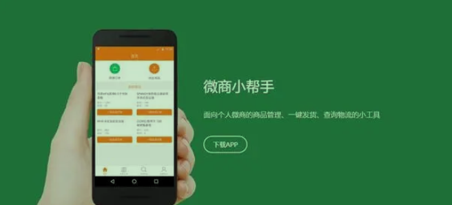 做微商怎么增加人脉？ ,货源38网_分享这4个方法