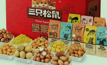 、三只松鼠