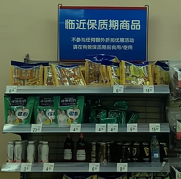 临期食品怎么做赚钱？创业项目分析 所谓的临期食品