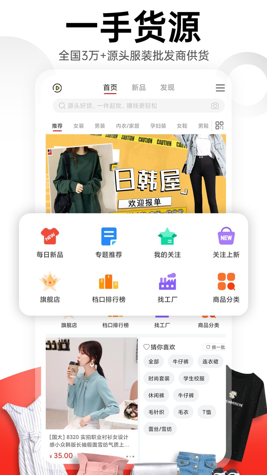 微商货源