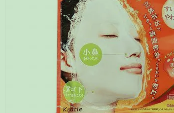 睡眠面膜