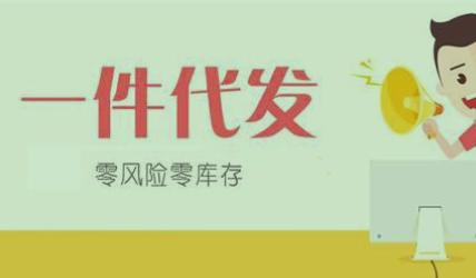 做微商想卖货怎么找到一手货源？
