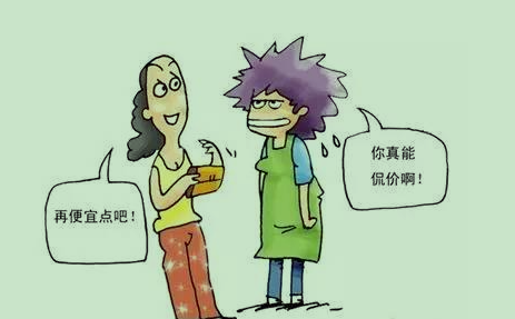实体店运用技巧之顾客还价你该怎么办？ 作为导购