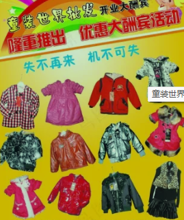童装拿货