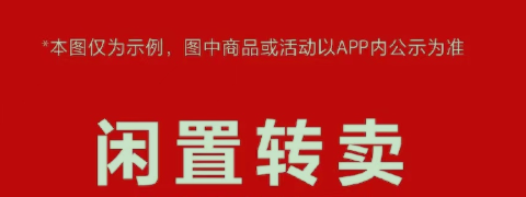 奢侈品,回收平台