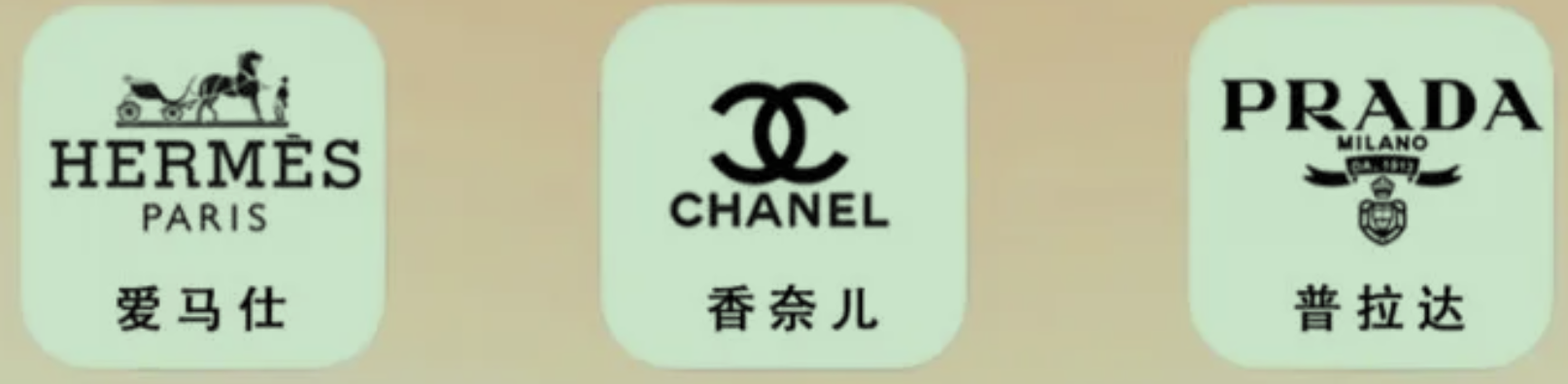 世界十大奢侈品排行榜，你是否了解呢？对于现在的人来说