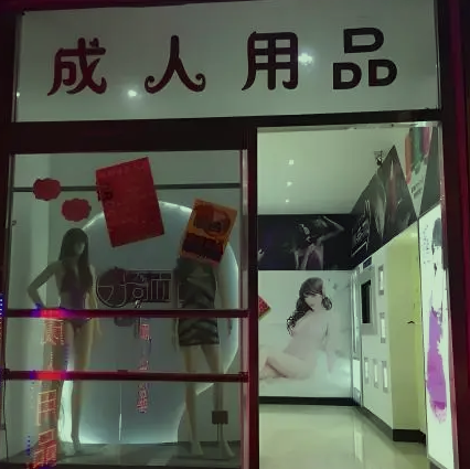 怎么找成人用品一件代发的货源?情趣用品批发拿货