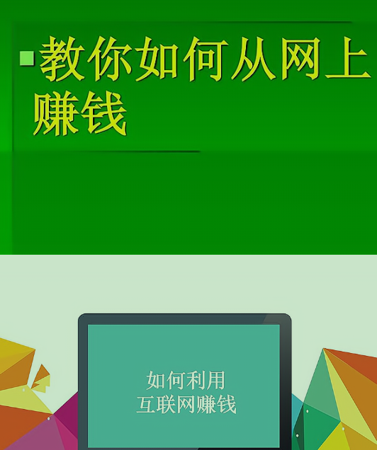 2025年怎么网上赚钱？互联网赚钱的六种方式 