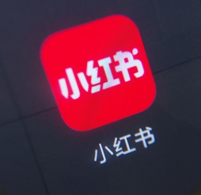 小红书运营到底怎么做？ 小红书作为一个集社交与电商