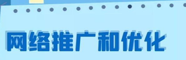 如何快速优化网站排名？如何做好网站seo优化？ 在当今数字化