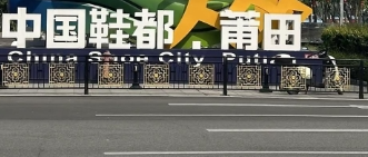 莆田安福相册网是最有名的莆田鞋服城,hy38.net,云集安福相册