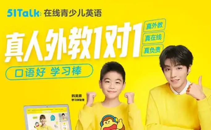 线上英语一对一教学哪个平台好?2024年热门平台货源38网_推荐