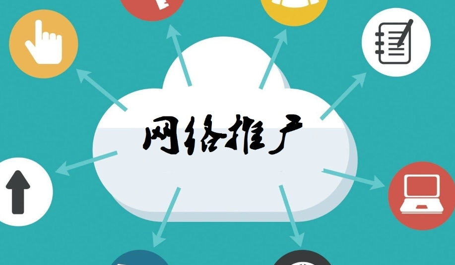 网络营销推广工具都有哪些？在数字化时代
