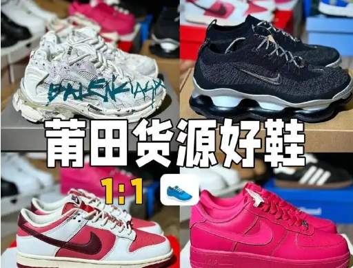 鞋子莆田鞋批发厂-厂家直供-一手货源 货源38网鞋子频道