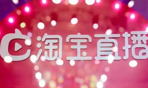 淘宝直播电商怎么推广引流呢？淘宝直播新手刚开始入驻