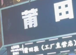 安福货源网 - 安福相册|微商货源|莆田鞋|安福档口厂家