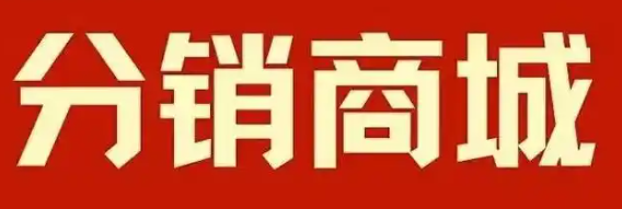 做微商货源从哪里来-？目前大家都比较看好微商这个营销模式