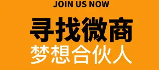 微商产品代理拿货渠道有哪些-？怎么找微商货源代理?