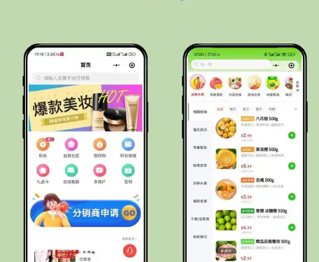 小程序商城