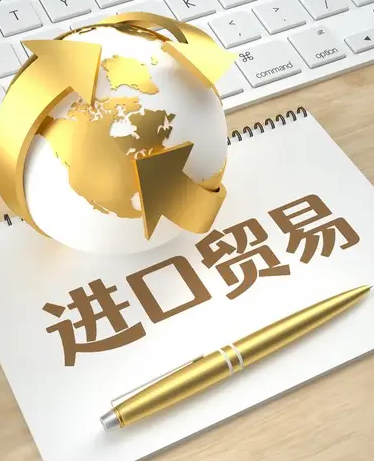 进口贸易商